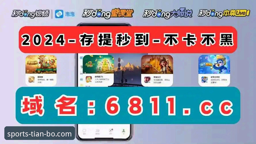 天博体育平台苹果版安装与使用教程：从下载到高频策略部署