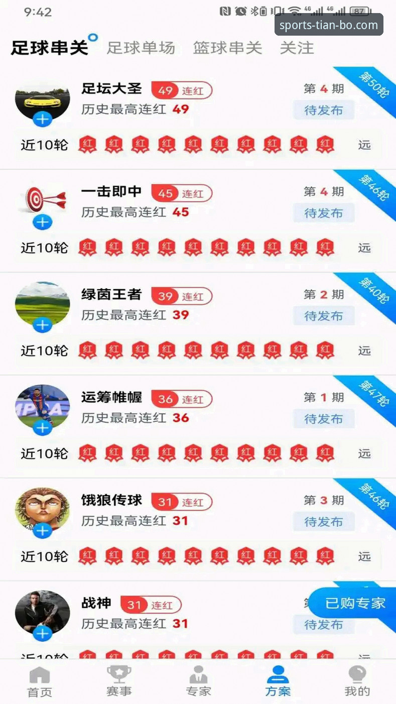 天博体育平台登录入口使用教程：从注册到赛事分析的完整指南
