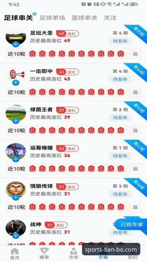 天博体育平台实用指南：从登录到深度分析的必备知识