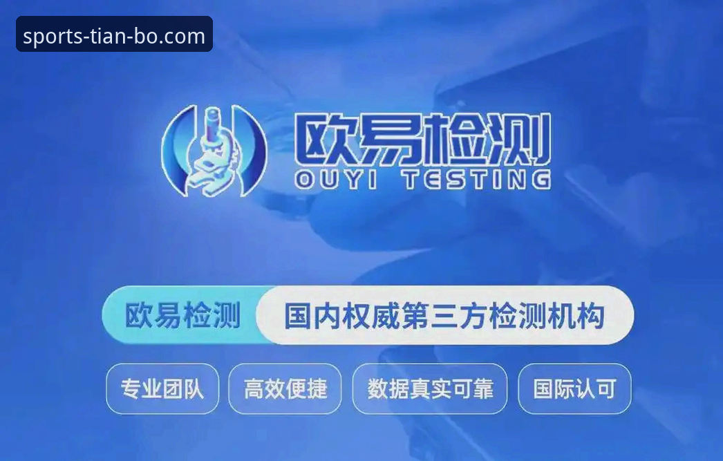 揭秘天博安全吗？老用户带你深入背后真相