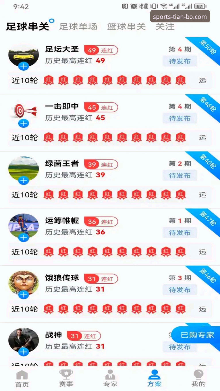 资深用户实战分享：天博体育数据手机版如何成为我的赛事分析利器