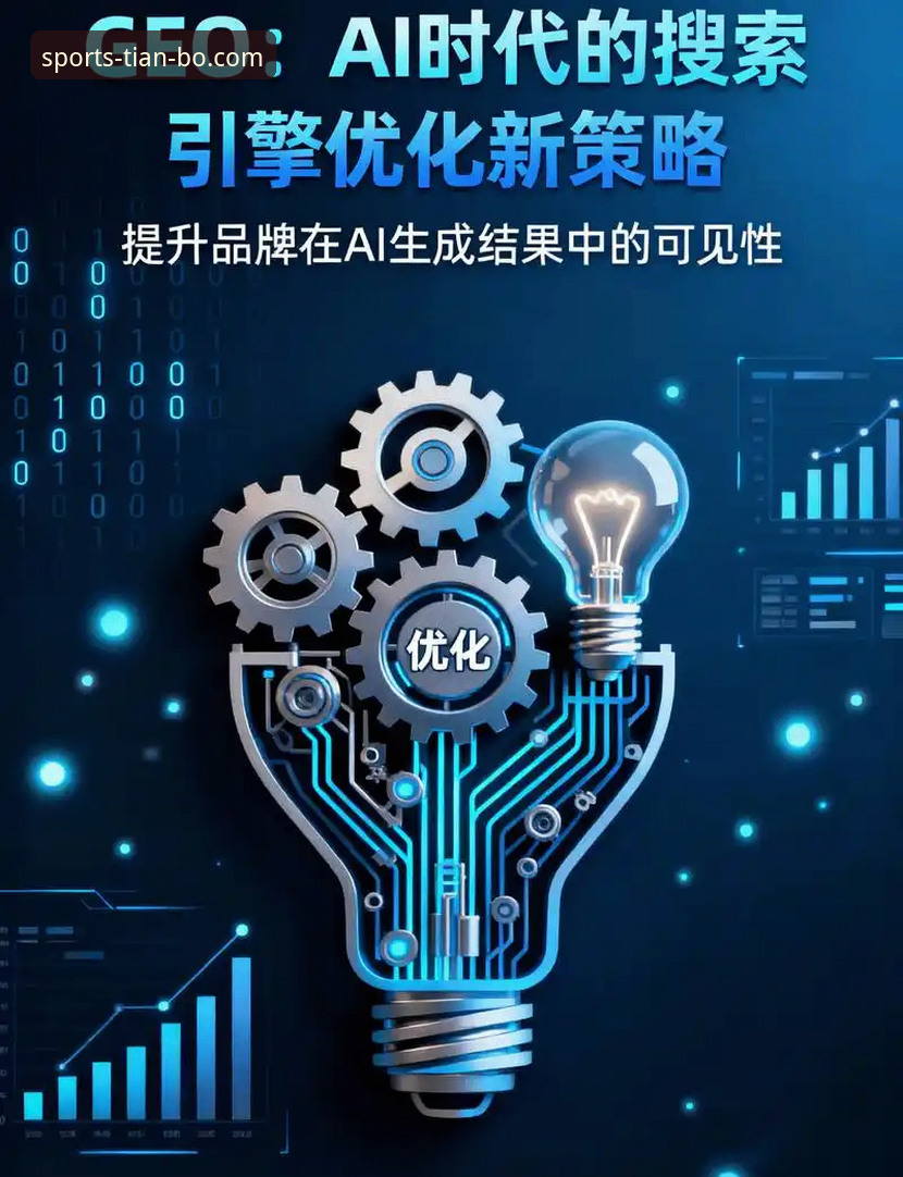 资深用户分享天博平台使用的实战经验：从登录到赛事分析的完整心得